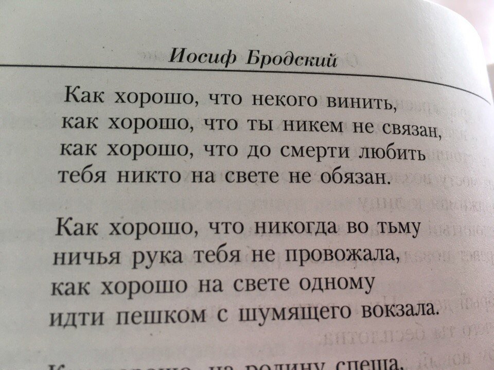 Тогда когда любовей с нами нет текст