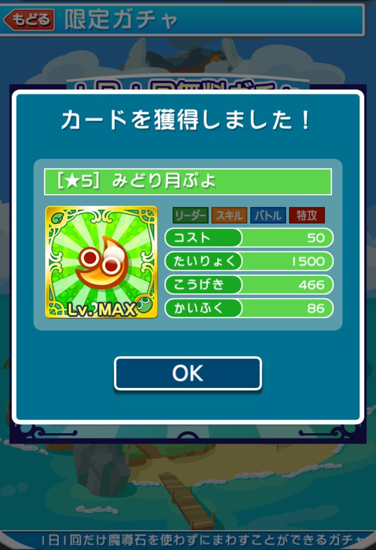 かーや 無料ガチャ 1 23 4ウィッチ ぷよクエ ぷよクエ 1日1回無料ガチャ T Co P6eescv4u4 Twitter