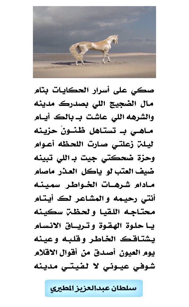 #سلطان_عبدالعزيز_المطيري