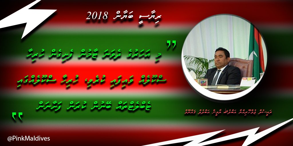 PinkMaldives's tweet photo. Saabahey Raees yameen ... @ahmed_nihan @rumaalu2 @MMuizzu @avasmv @Ch13official https://t.co/chGXXvXbVH