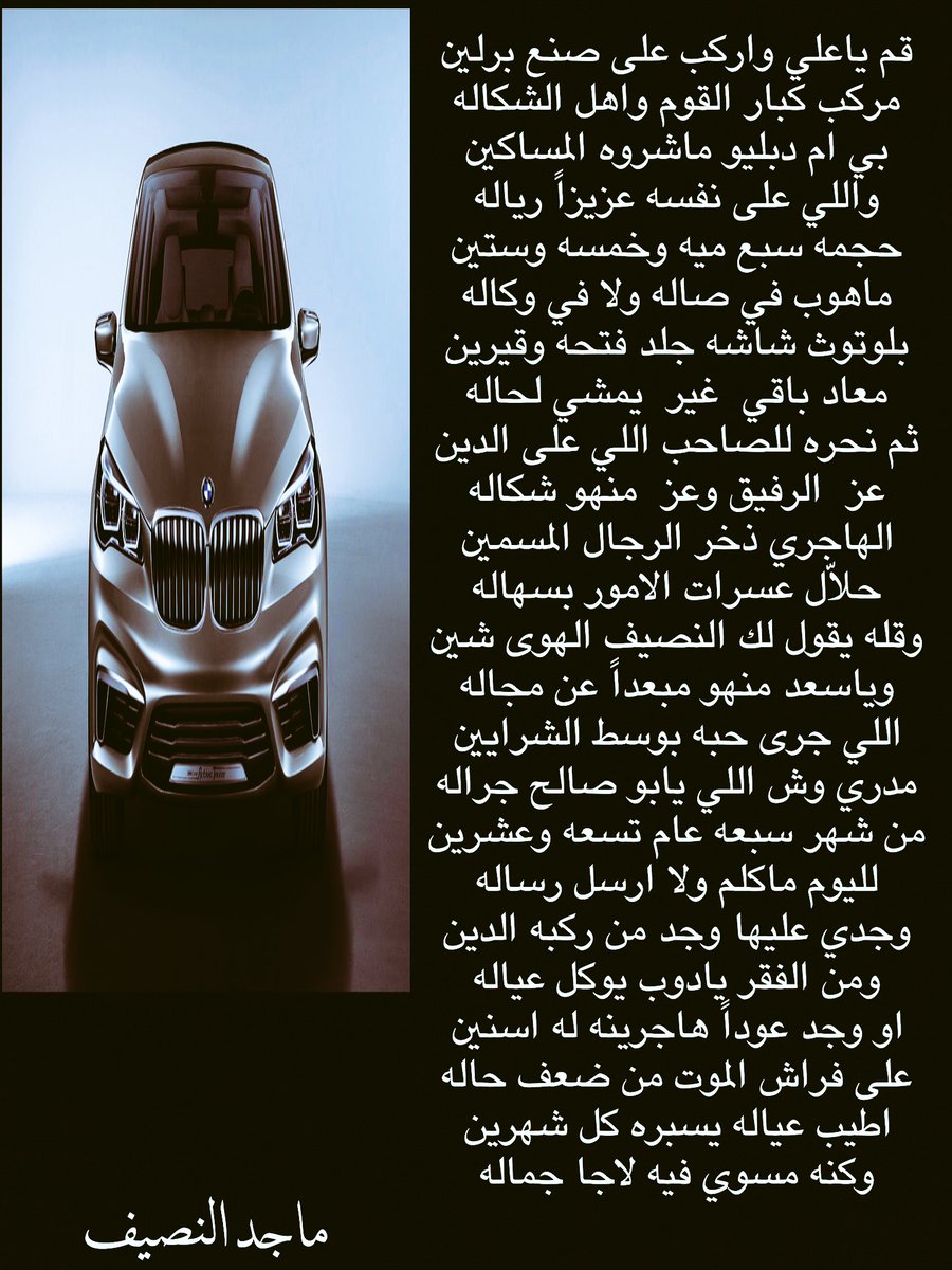 <a href="/Oi2aFx/">أبيات / #ماجد_النصيف</a> <a href="/alnsifm/">ماجد النصيف</a>