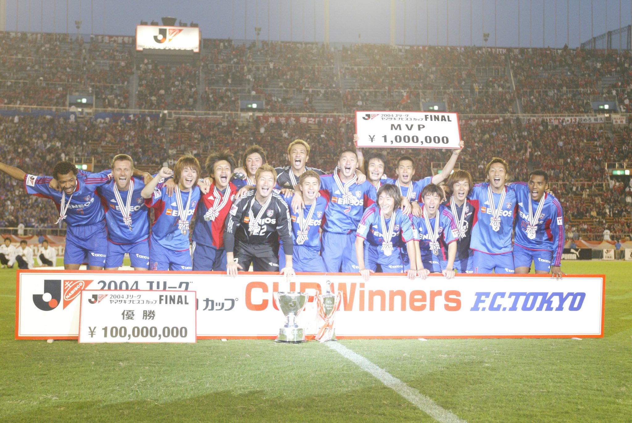 2009年 FC東京 ヤマザキナビスコカップ優勝モデル 18番 石川直宏