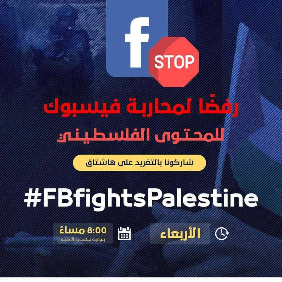 IbrahimDeeb9's tweet photo. #FBfightsPalestine https://t.co/FelHsNI6nz