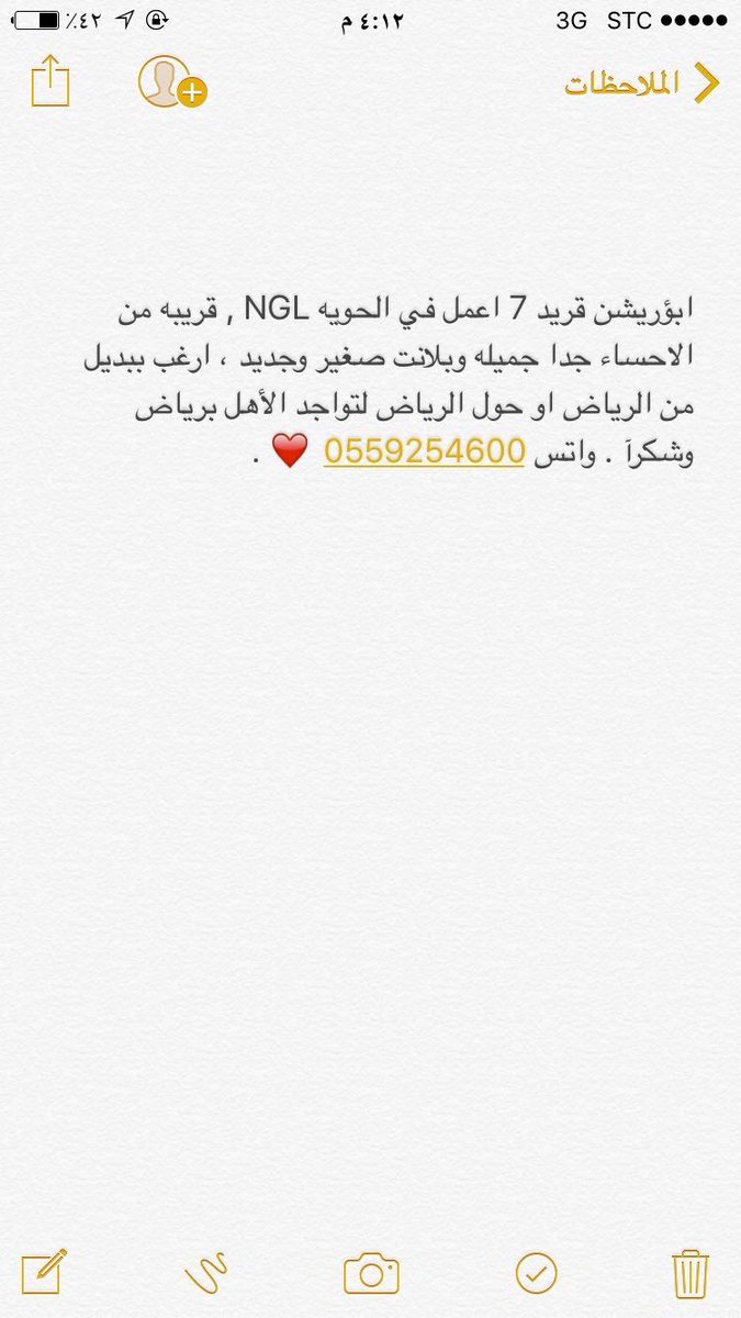qll_09's tweet photo. رتويت #أرامكو_السعودية @swap_aramco @badil_aramco @Aramco_badil @SaudiAramco_ITC @RYaramco @anqlny @Saudi_Aramco 🕊 https://t.co/9NVVHFOVFw