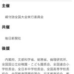 香川のゲーム条例 一連の家庭教育支援条例制定の流れの中にあると思うのだが Togetter
