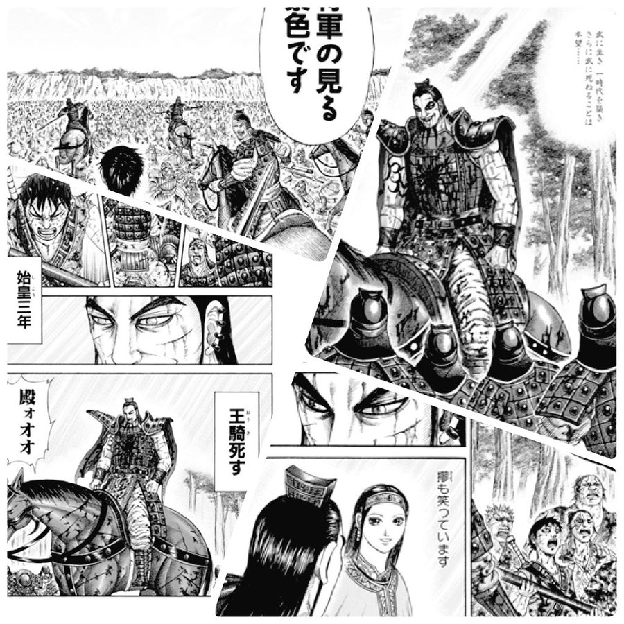 キングダム王騎 Buckinghamcolegio Edu Mx