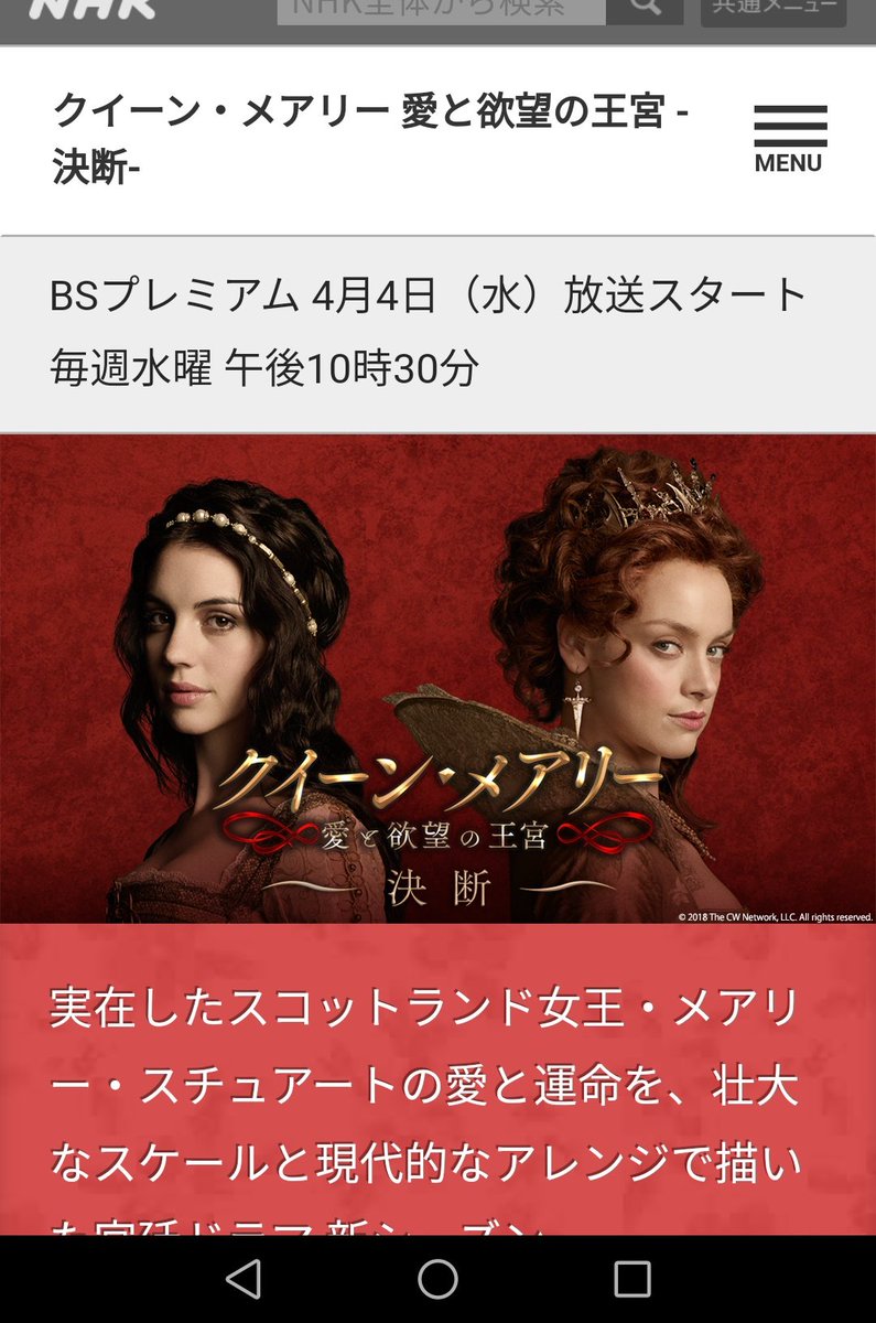 クイーンメアリー シーズン４のnhkの再放送はいつ 動画を無料で視聴 Movie Delight
