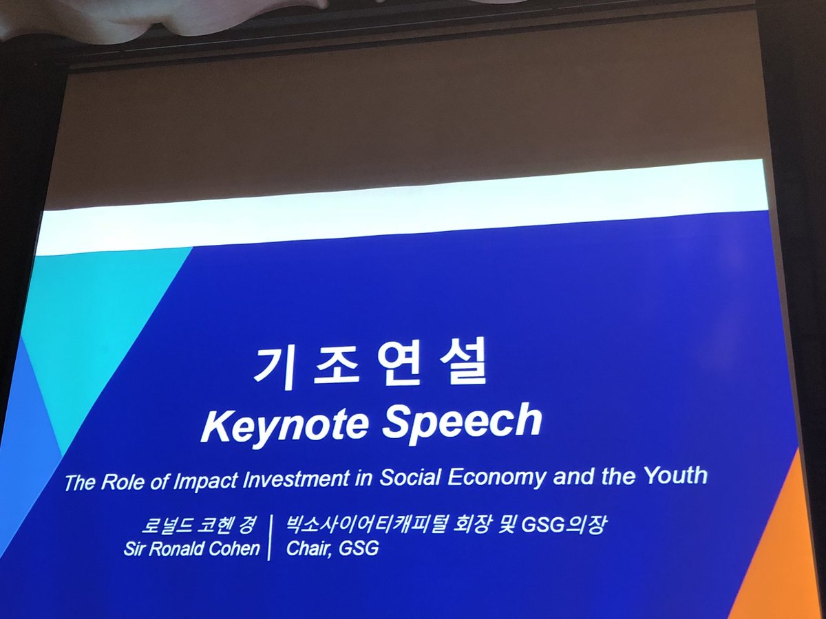 Sir Ronald Cohen at launch of the Korea #NAB @GSGimpinv @SocEntGlobal UNESCAP <a href="/avpn_asia/">AVPN</a> at threshold of a millennial led impact revolution