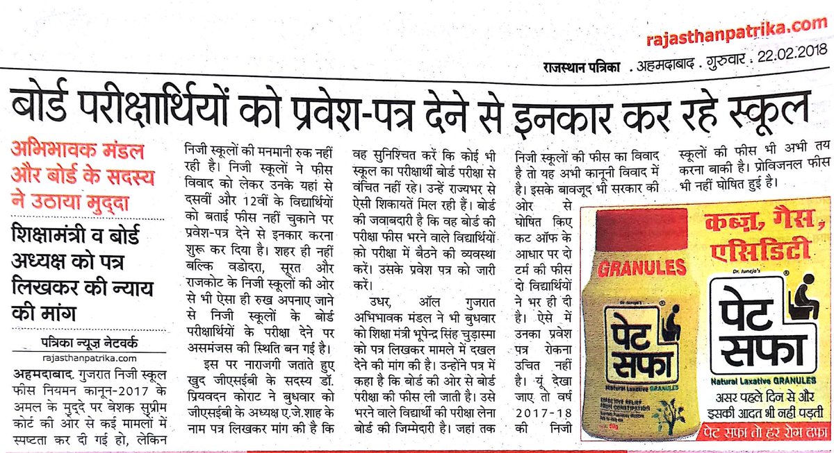 arvindg1970's tweet image. @BhupendraSinh1 @CMOGuj @HRDMinistry @PMOIndia #CRIME FOR FEE Book Sent all such school management in jail and secure right to education.What my government is doing??#FEEREGULATION or FrEE  Regulation?