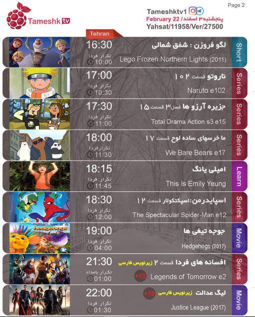 YAHSATIAN's tweet photo. tameshktv1
چهارشنبه
YAHSAT 11958 v 27500 https://t.co/fBKlcY2bl2 https://t.co/TVtZwiyMqh