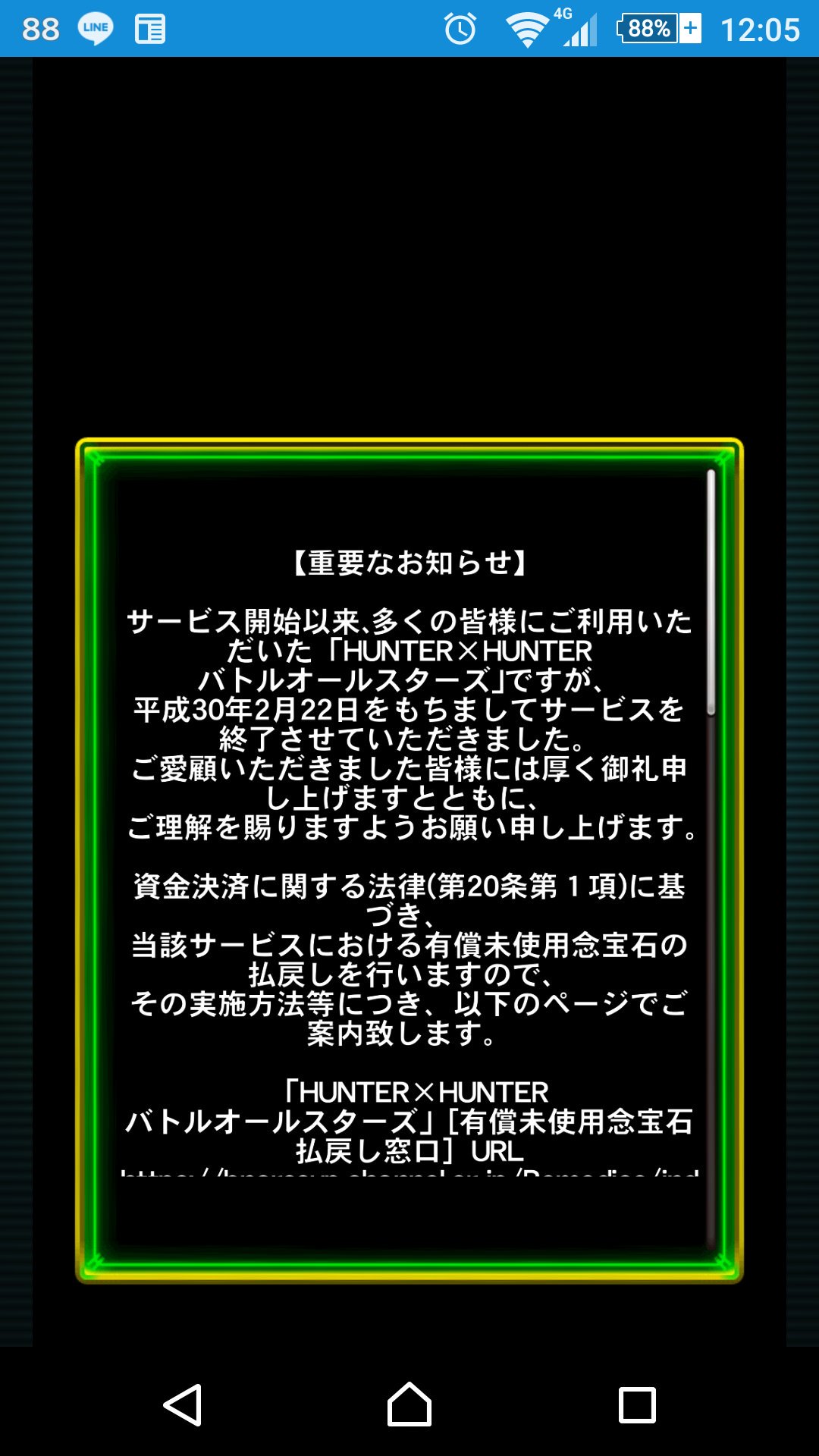 Lbe店長 Hhbas Szugoku Main Twitter