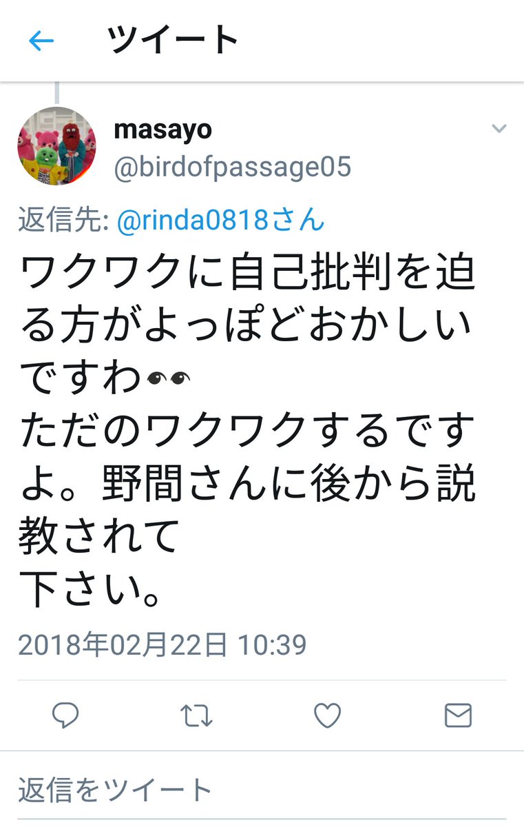 将鼓 ネトウヨアルバイトリーダー 関東のしばき隊界隈のキング野間の救い声に 勇気100倍の関西のしばき隊界隈平民masayo 優しい姉のような関西のクイーン李信恵に なんと 噛みついた 関東関西入り乱れ さあさあどうなる 行動するあざらし Masayo