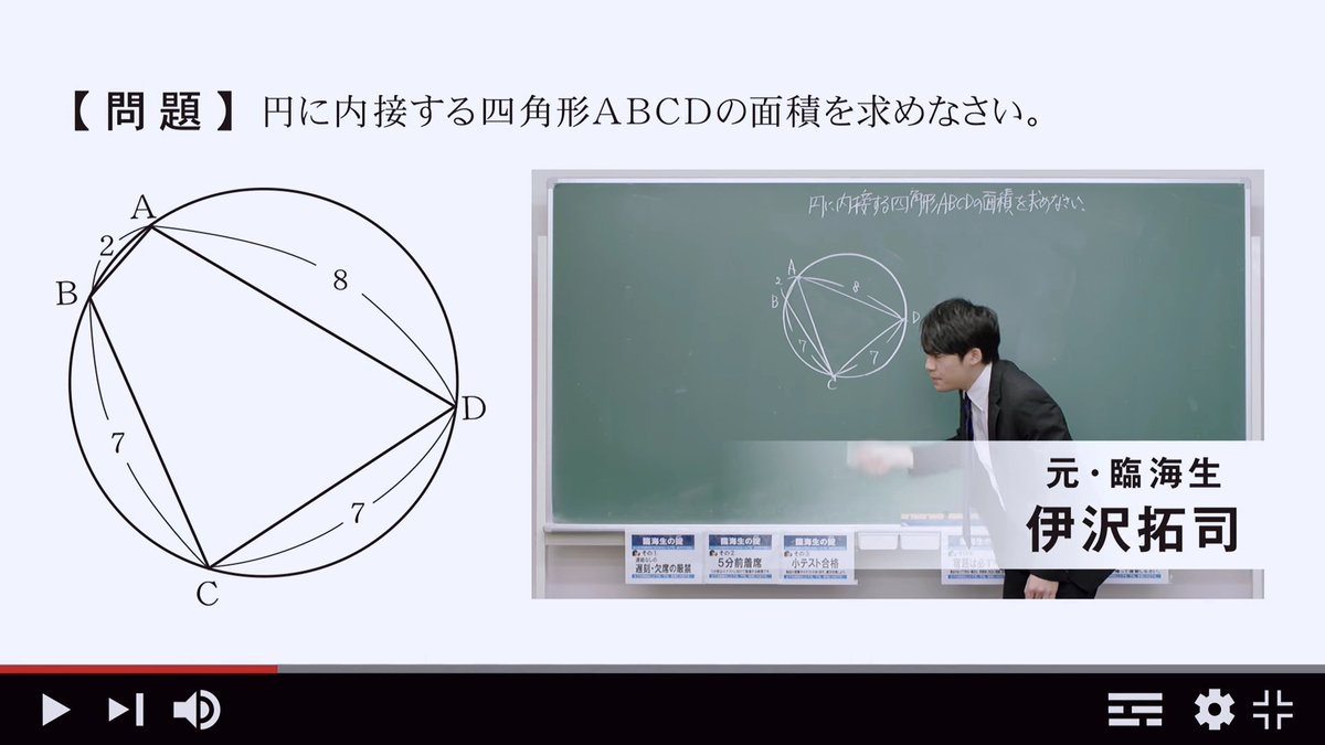 拓司 テレビ 出演 伊沢