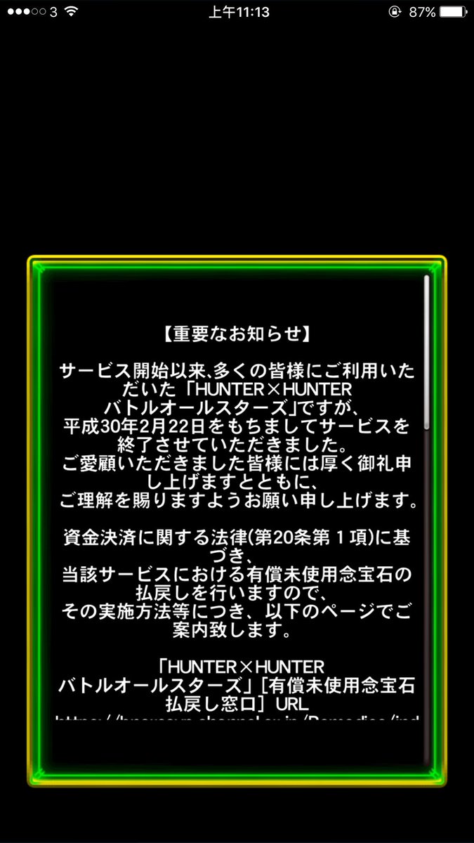 ｈｈbas Twitter Search