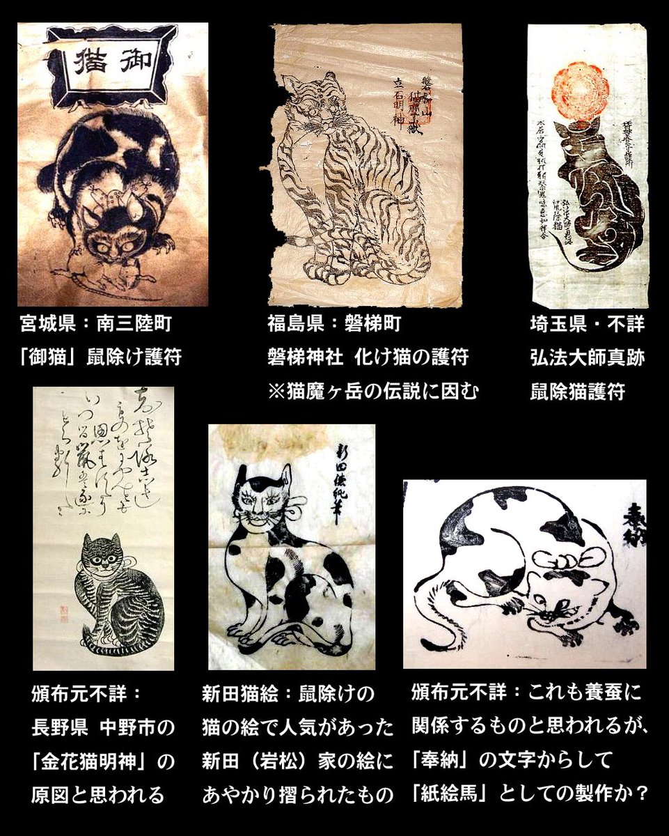 2月22日は「猫の日」ですが、かつて養蚕に於いては蚕の天敵である鼠