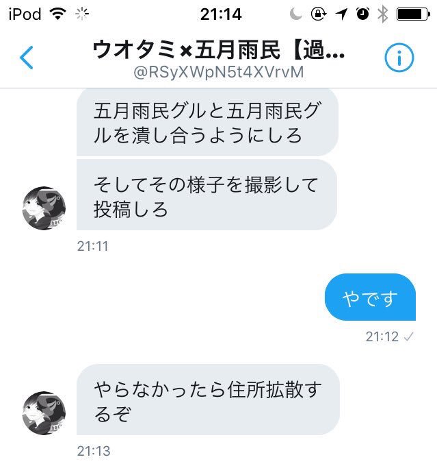 samidareVC's tweet image. 脅迫の仕方が小学生
これで偏差値70越えだって堂々と言うから面白い