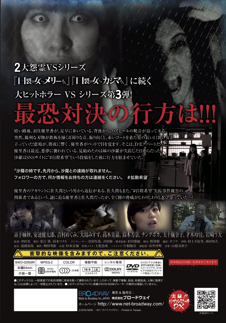 安達健太郎 今日は 口裂け女vsカシマさん2 の発売日です 皆さま是非是非 安達健太郎 今日は 口裂け女vsカシマさん2 の発売日です 皆さま是非是非