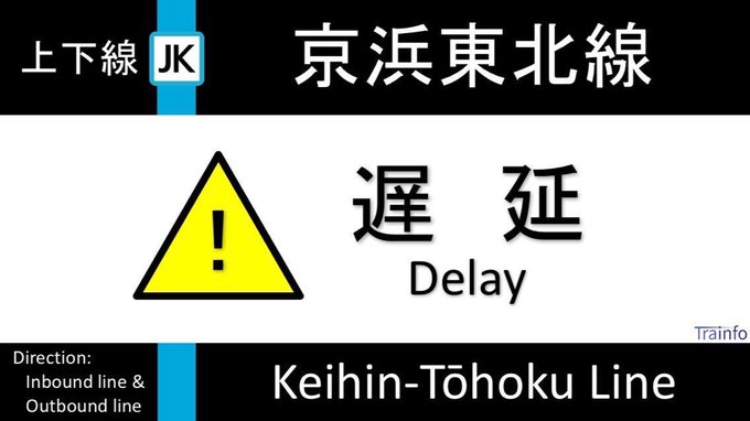 京浜東北線 王子駅で女性専用車に乗った男性がトラブル 女性たちが 降りろ 降りろ コール まとめダネ