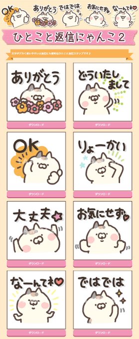 ぽち 夏ミケクリスタンプでたよ Pochi Line さんのマンガ一覧 いいね順 10ページ ツイコミ 仮