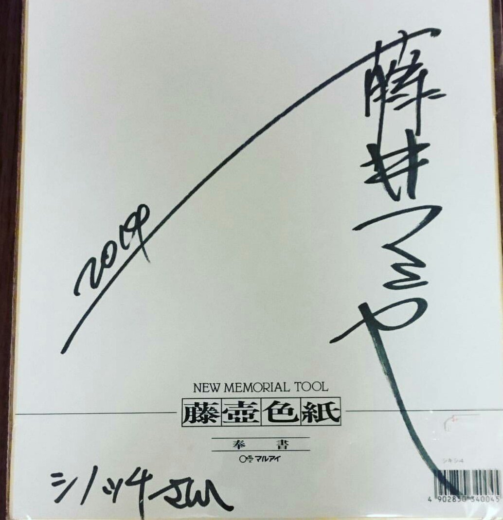 Shino Shino Twitter