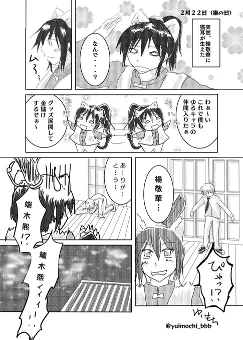 今日頑張れないかもなので去年の猫の日漫画置いとくね( ˘ω˘ )#スピパク #スピリットパクト #spiritpact 