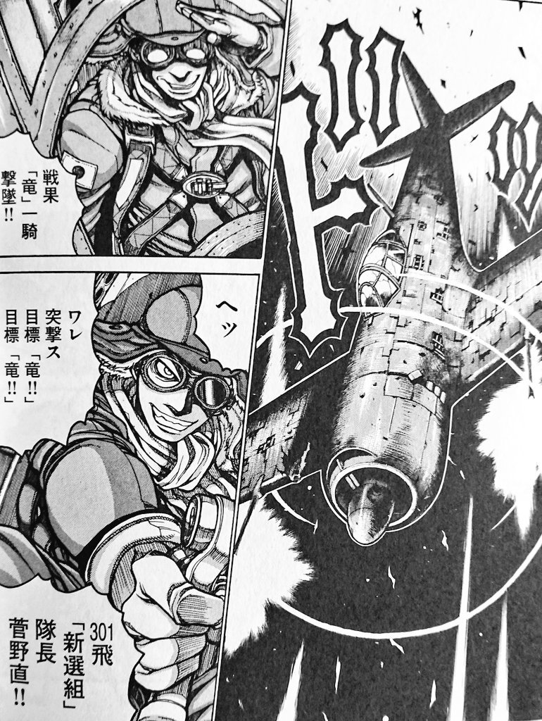 菅野直 海外の反応