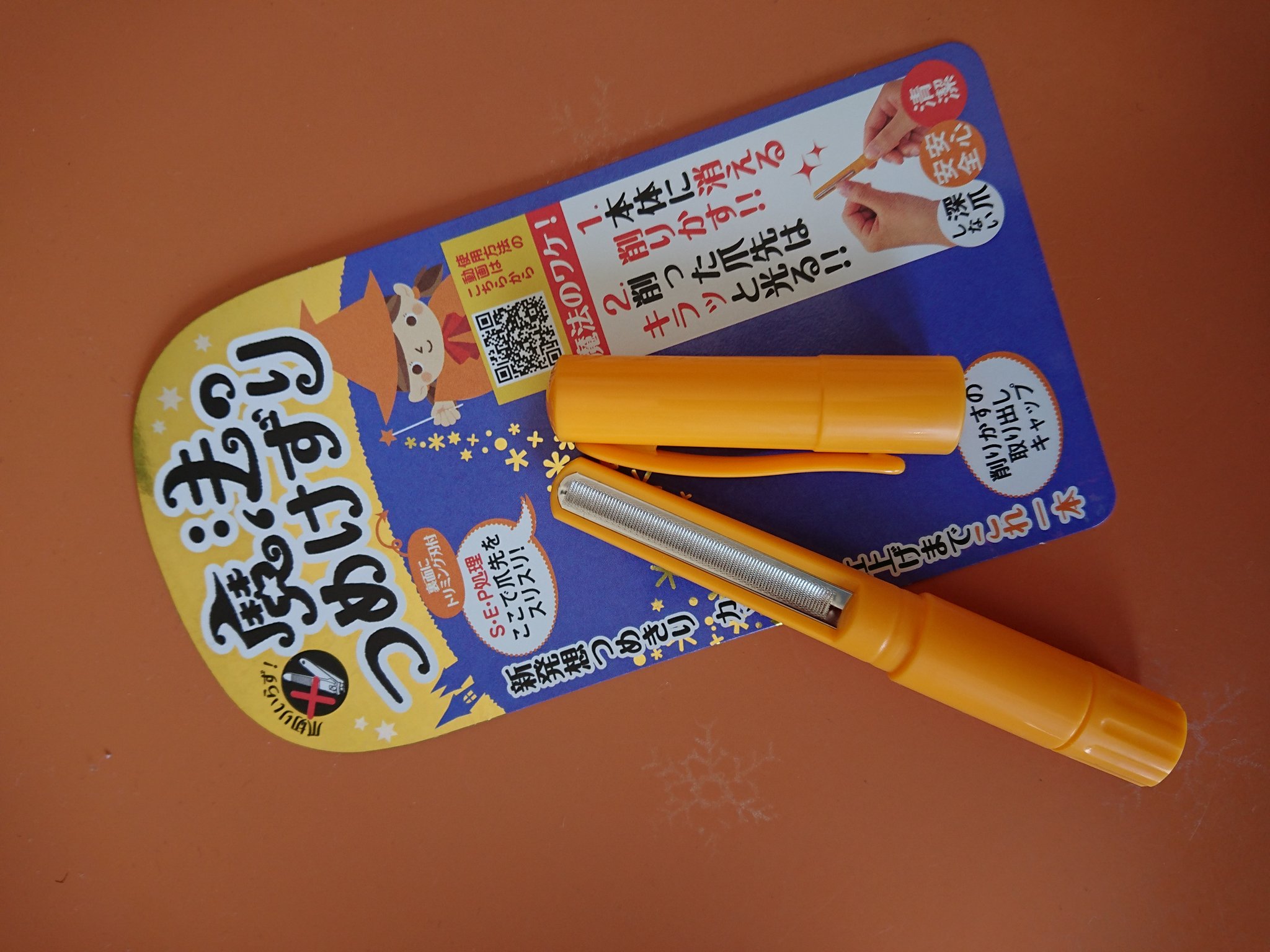 うんぱり Na Twitteru 魔法のつめけずり 赤ちゃんのつめきり 電動爪やすりに憧れて西松屋行ったらなかった で 変わりに迷ったけどこれ買ってみた ハサミ Amp ベビーやすりで頑張ってた苦労が吹き飛びました 子どもには裏の仕上げのトリミングで削るとちょうど うんぱり Na Twitteru 魔法のつめけずり 赤ちゃんのつめきり 電動爪やすりに憧れて西松屋行ったらなかった で 変わりに迷ったけどこれ買ってみた ハサミ Amp ベビーやすりで頑張ってた苦労が吹き飛びました 子どもには裏の仕上げのトリミングで削るとちょうど