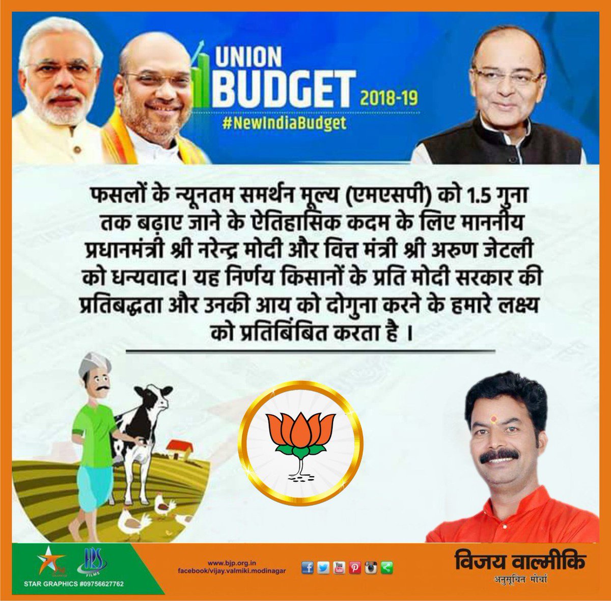 Vijay Valmiki Utter Pradesh (@vijayvalmikibjp) on Twitter photo 