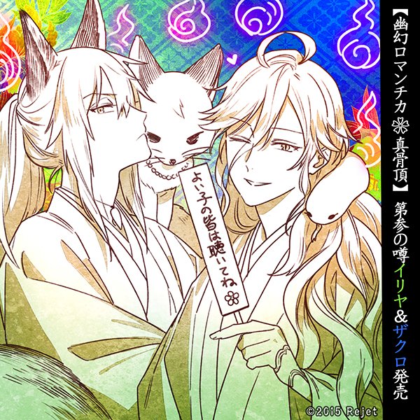 幽幻ロマンチカ ザクロ ドラマCD【値下げしました】 camping.com