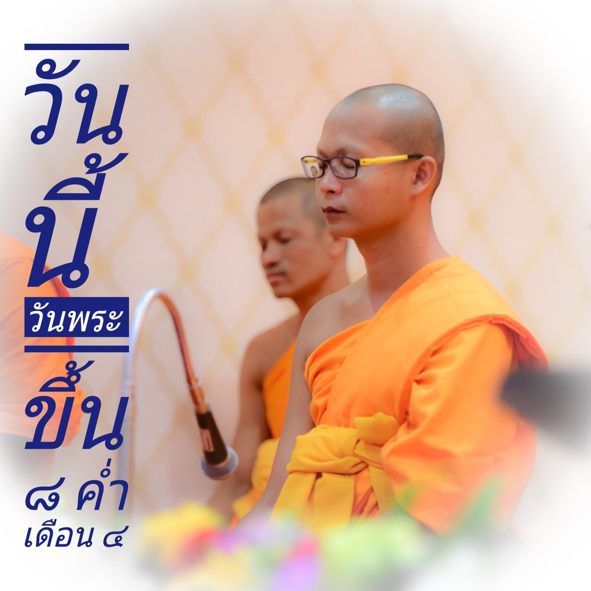 moralpromote's tweet photo. วันนี้ #วันพระ ละชั่ว ทำดี ทำใจให้ผ่องใส https://t.co/0EYDrzJvJ6