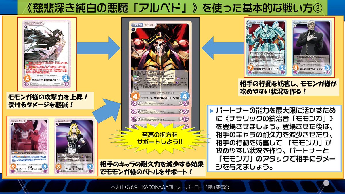 Chaostcg公式 Twitter પર 2月23日 金 発売 ブースターパック オーバーロード のカードリストを公開いたしましたので Chaostcg情報局にて紹介した 慈悲深き純白の悪魔 アルベド のデッキレシピ例をtwitterでも公開です ぜひ参考にしてみてくださいね