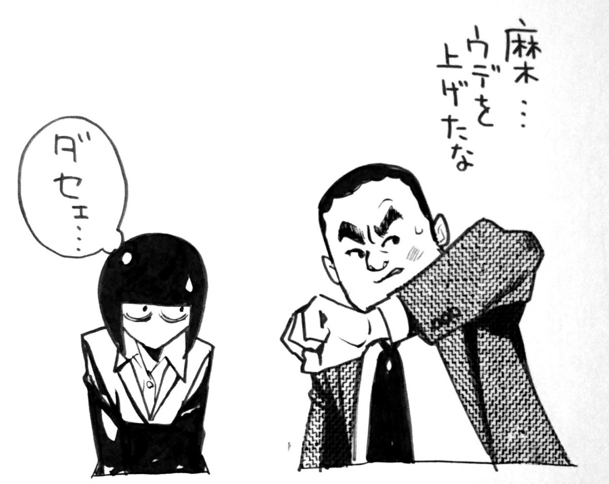 小川 亮 私人警察36話更新されております お時間あったらぜひ マンガボックス 私人警察 ダイジェスト T Co Rqsioqefoj 最新話 T Co 1xvc4ibrsb