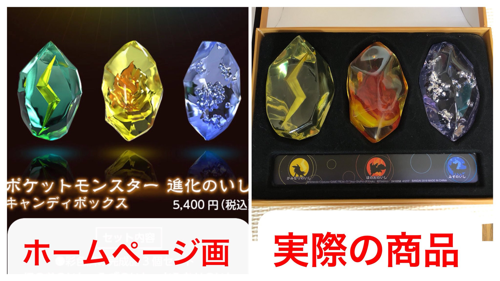 年のクリスマス ポケットモンスター進化のいし キャラクターグッズ おもちゃ 9 792 Laeknavaktin Is