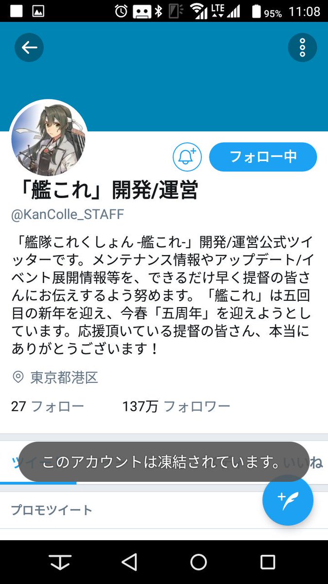 艦これ運営凍結 艦これ運営凍結