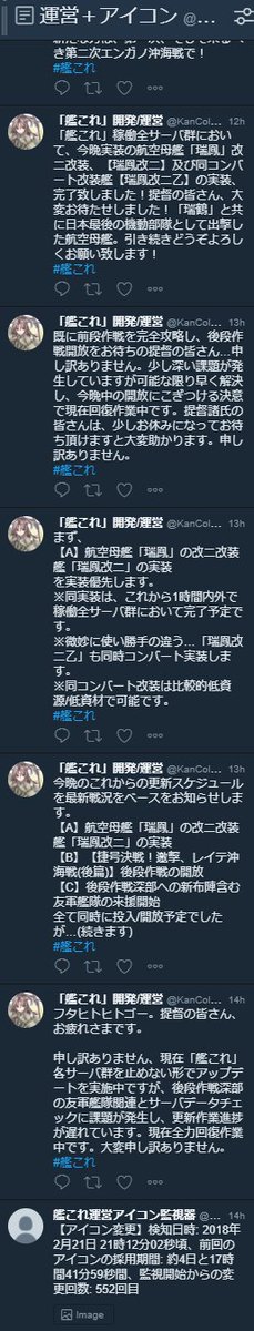 艦これ 開発 運営のアカウントが凍結される Togetter