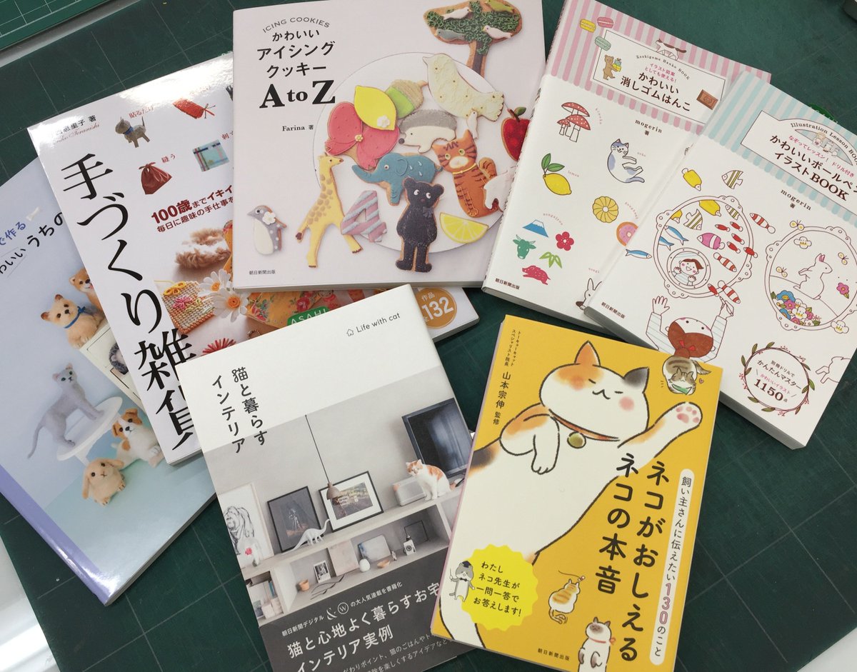 あさみちゃん 朝日新聞出版の実用書 当編集部発行の表紙に猫がいる本を集めてみました 猫の日 ネコの日 ねこの日