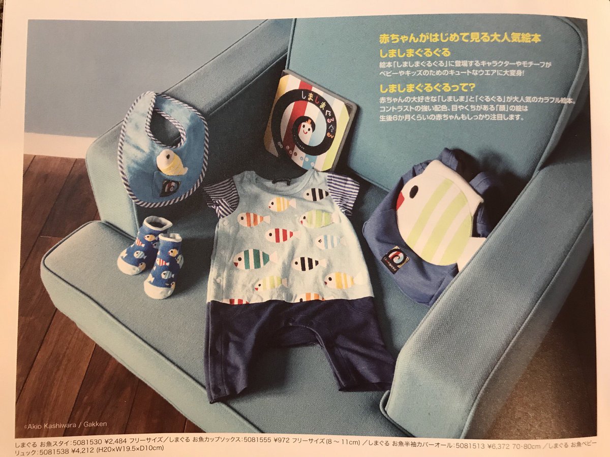 るんるん در توییتر 私的イチオシ子供服ブランドkladskap クレードスコープ の春コレがめちゃかわいいから多くの人に見てもらいたい しましまぐるぐる コラボグッズ 宇宙服カバーオール 花柄ロンパース ベビーリュック スタイ 全部いい ちなみになかなかのお るんるん در توییتر 私的イチオシ子供服ブランドkladskap クレードスコープ の春コレがめちゃかわいいから多くの人に見てもらいたい しましまぐるぐる コラボグッズ 宇宙服カバーオール 花柄ロンパース ベビーリュック スタイ 全部いい ちなみになかなかのお