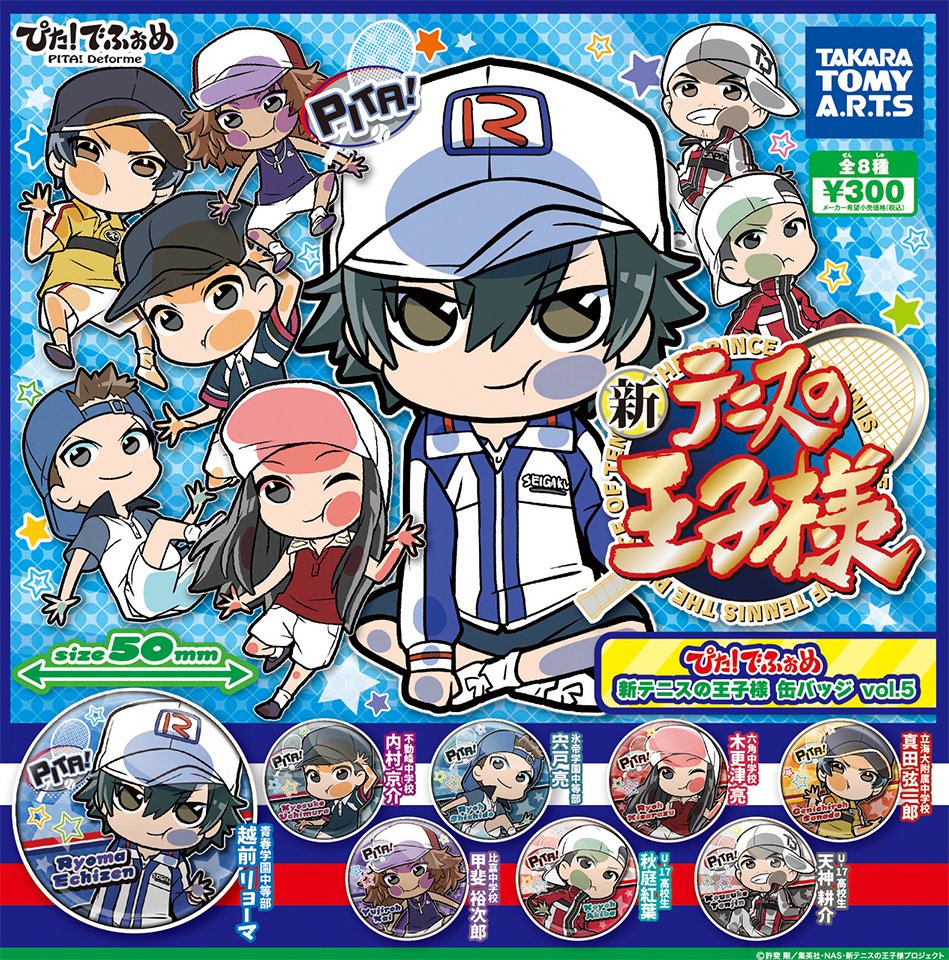 タカラトミーアーツ公式 on X