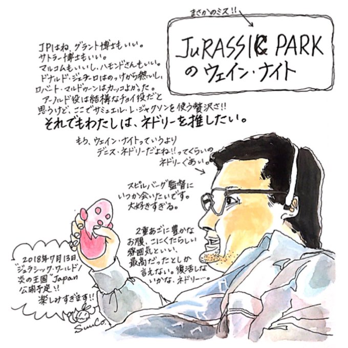 ジュラシックパークのtwitterイラスト検索結果 古い順