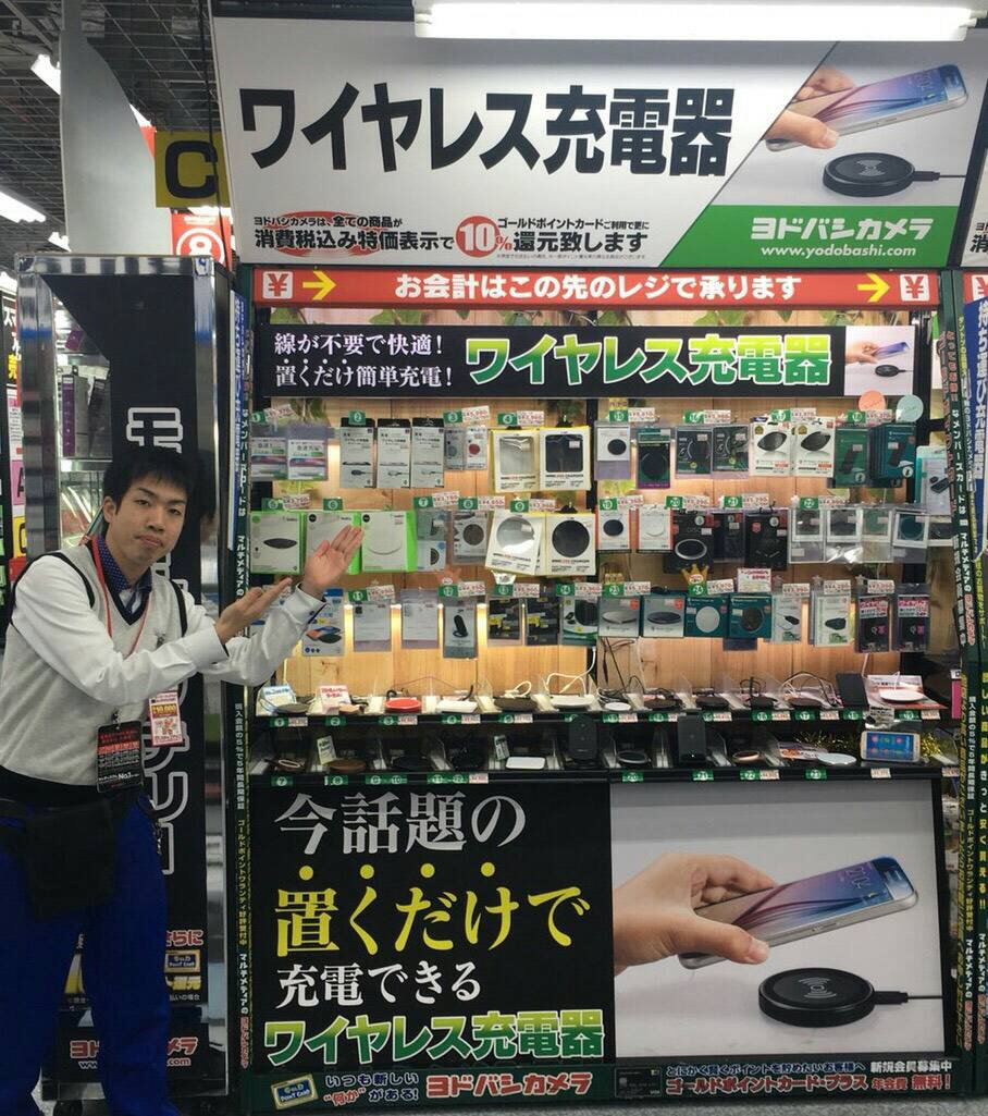 ヨドバシカメラ 梅田店 つなぐより置くだけで便利 置くだけで充電出来る ワイヤレス充電器 ヨドバシ梅田 ではシンプルなモデルから充電が早く出来るモデルなど多数取りそろえております 実際にスマホを置いて試す事も出来ますので 1階携帯
