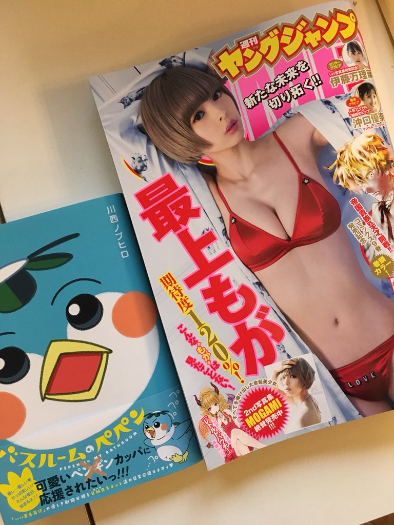 バスルームのペペン今週もYJ掲載させてもらってます!よろしくお願いいたします 