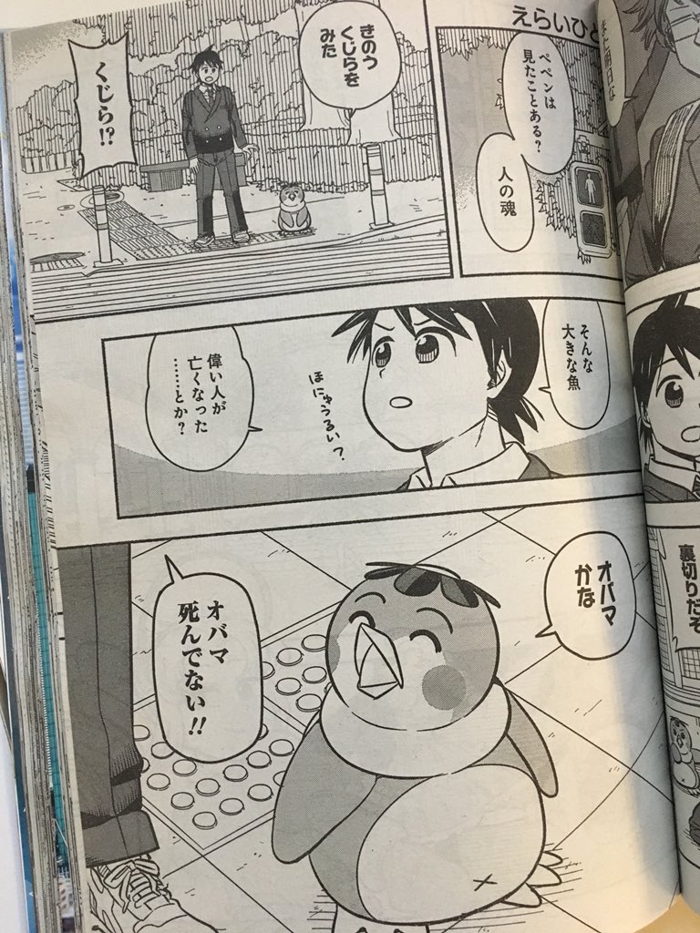 バスルームのペペン今週もYJ掲載させてもらってます!よろしくお願いいたします 