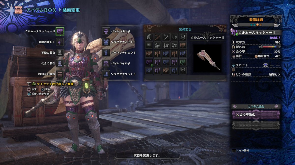 Mhw スラッシュアックスの 爆破属性 って弱くね 爆newゲーム速報