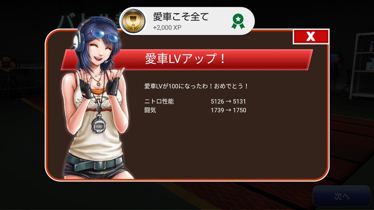 impreza0803's tweet photo. レベルマァァァックス！！
鷹目インプの愛レベMAX達成っ！ようやく達成出来ました！ https://t.co/o3wvaHTPIs