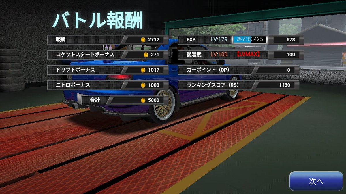 impreza0803's tweet photo. レベルマァァァックス！！
鷹目インプの愛レベMAX達成っ！ようやく達成出来ました！ https://t.co/o3wvaHTPIs
