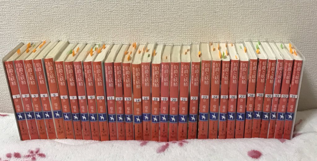 やっぱり王道が好き 伯爵と妖精 小説 今年1月から読み始めた 伯爵と妖精 の小説 ほぼひと月かかって全巻3巡してやっと内容が理解できました これ ハリーポッター並みのスケールのファンタジー作品なんじゃないの と思わせるくらい深い内容で