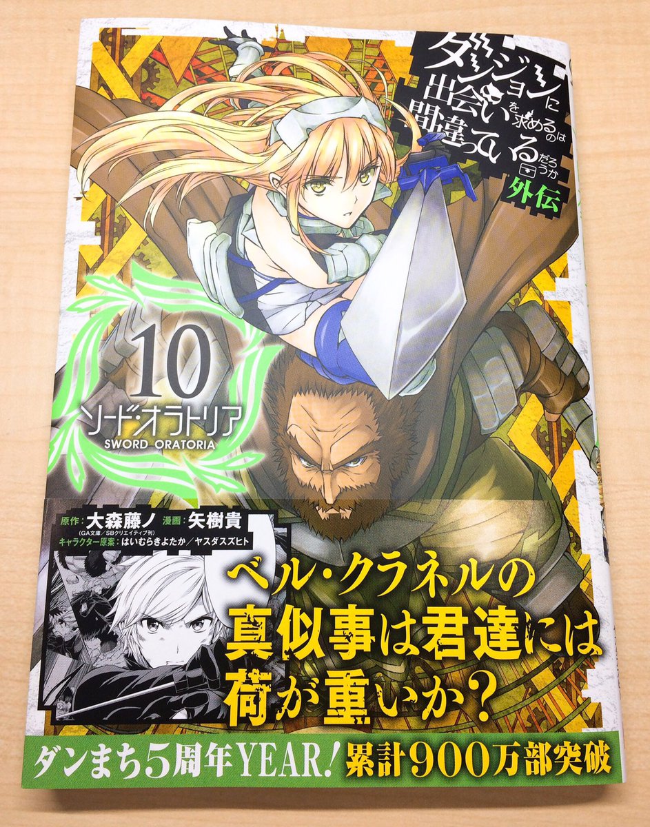 ガンガンjoker編集部 公式 Twitterren 劇場版ダンまち オリオンの矢 の制作が発表されました オラトリア 46話ではベルくんとレフィーヤが大活躍 前回までのほのぼのムードから一転不穏な展開に 一連の事件の謎に迫る二人ですが コミックス10巻はガレス