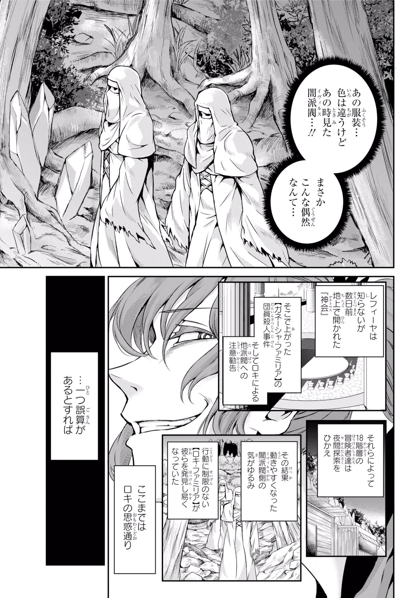 ガンガンjoker編集部 公式 Twitterren 劇場版ダンまち オリオンの矢 の制作が発表されました オラトリア 46話ではベルくんとレフィーヤが大活躍 前回までのほのぼのムードから一転不穏な展開に 一連の事件の謎に迫る二人ですが コミックス10巻はガレス ガンガンjoker編集部 公式 Twitterren 劇場版ダンまち オリオンの矢 の制作が発表されました オラトリア 46話ではベルくんとレフィーヤが大活躍 前回までのほのぼのムードから一転不穏な展開に 一連の事件の謎に迫る二人ですが コミックス10巻はガレス