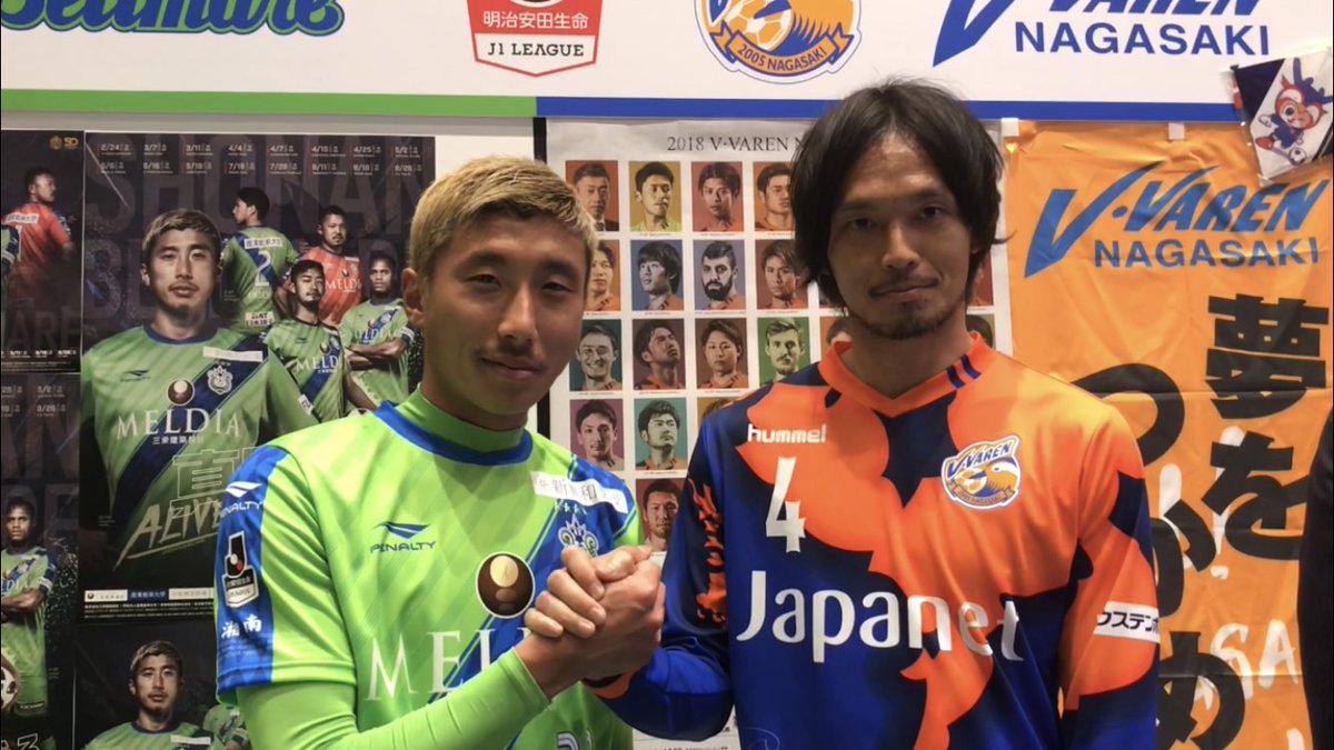 湘南ベルマーレ En Twitter 18開幕スペシャル企画 第3弾 湘南ベルマーレ 高山薫選手 V ファーレン長崎 高杉亮太選手による開幕への想いです いよいよ2日後 今シーズンが開幕します ぜひご覧ください T Co Oq3i7nw1io Bellmare Vvaren T 湘南ベルマーレ En Twitter 18開幕スペシャル企画 第3弾 湘南ベルマーレ 高山薫選手 V ファーレン長崎 高杉亮太選手による開幕への想いです いよいよ2日後 今シーズンが開幕します ぜひご覧ください T Co Oq3i7nw1io Bellmare Vvaren T