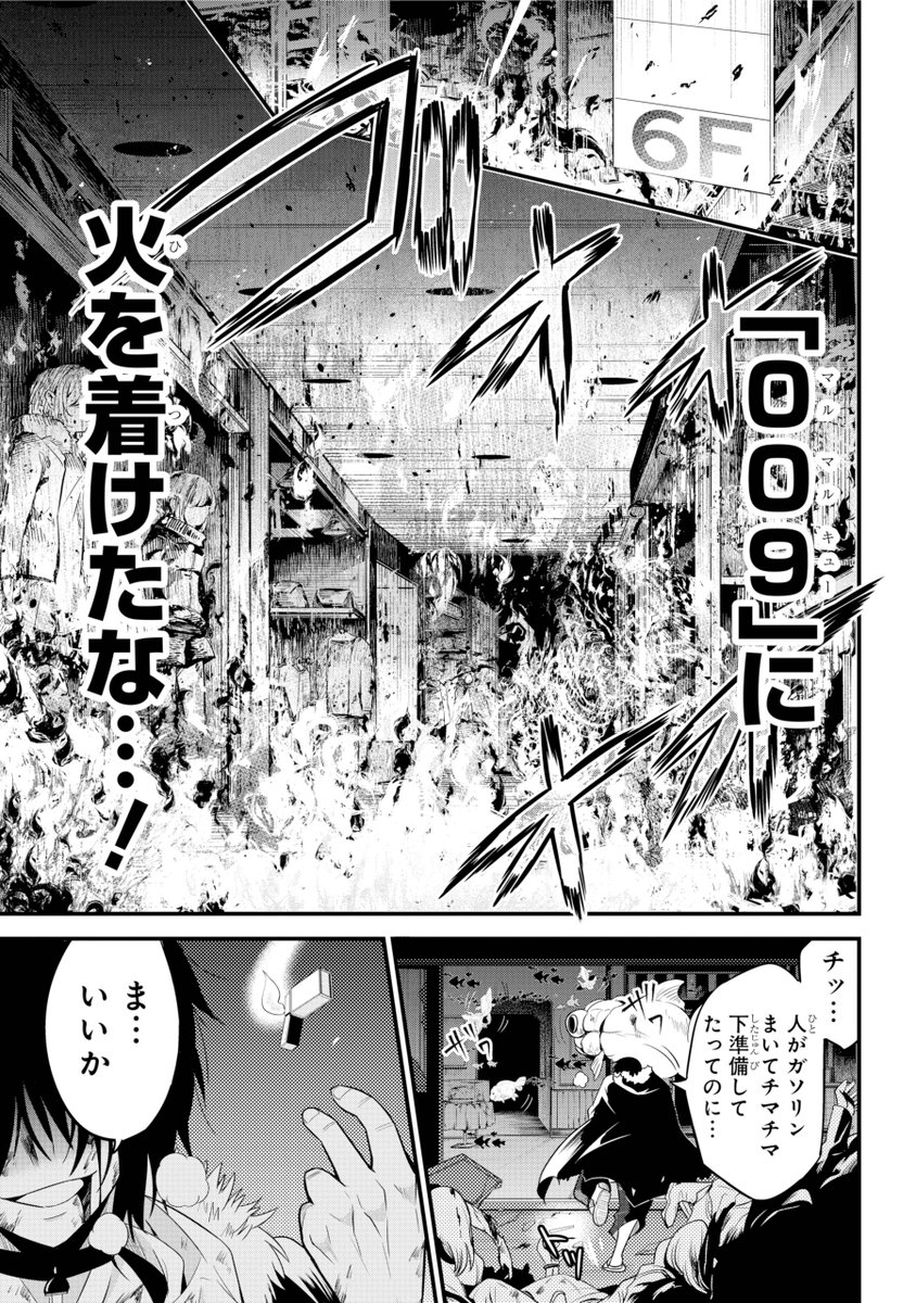 ガンガンjoker編集部 公式 渋谷金魚 マルキューは炎上 メンバーは暴走 もちろん迫るは金魚ッ 金魚ッ 金魚ッ 一寸先も予測不能な最凶最悪金魚パニック 最新16話はガンガンjoker最新号で 最新コミックス3巻もトラウマ増産発売中